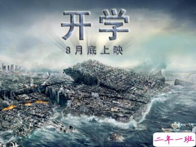 开学搞笑说说带图片1