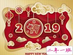 2019除夕说说大全带图片 除夕发朋友圈的祝福语说说句子