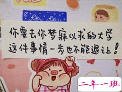 送给高考生的励志文案 好好学习励志说说带图片