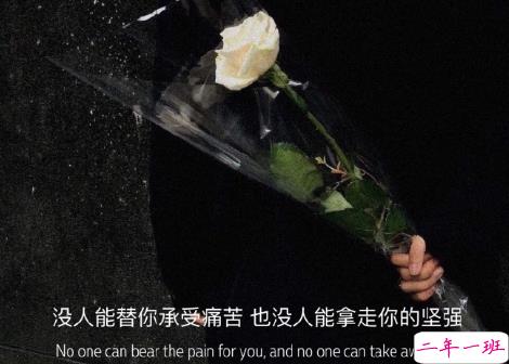 揭穿人生真相的经典句子 值得深思的精辟语录10