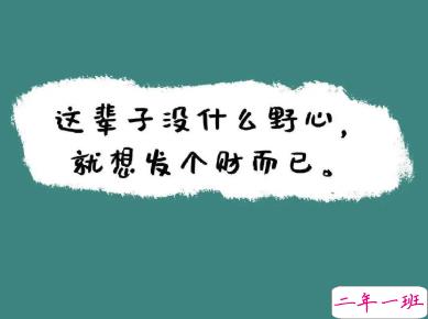 很有哲理的励志说说带图片 2021正能量的经典说说3