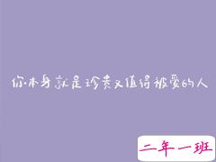 很有哲理的励志说说带图片 2021正能量的经典说说