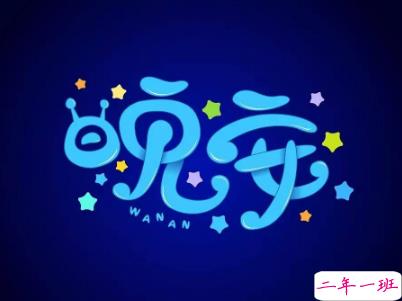 最新励志晚安说说致自己配图 越努力的人才会越幸运2