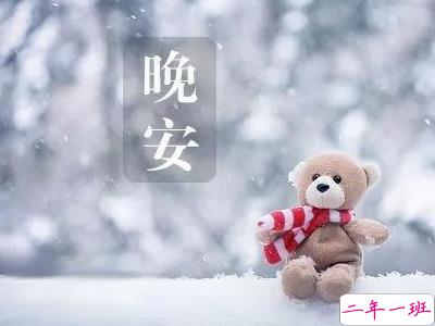 最新励志晚安说说致自己配图 越努力的人才会越幸运3