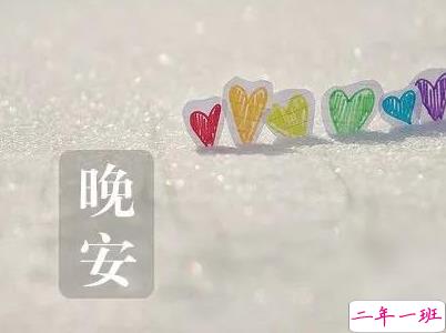 最新励志晚安说说致自己配图 越努力的人才会越幸运5