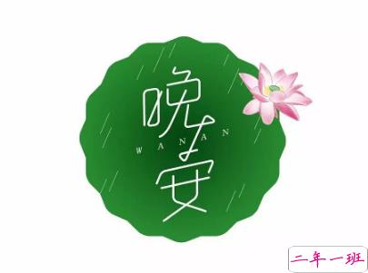 最新励志晚安说说致自己配图 越努力的人才会越幸运14