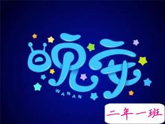 最新励志晚安说说致自己配图 越努力的人才会越幸运