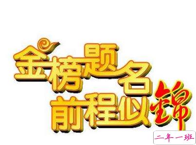 2019高考加油很励志的话带图片 高考加油高考必胜5