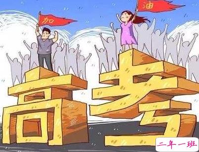 2019高考加油很励志的话带图片 高考加油高考必胜7