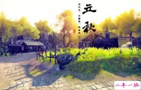 今日立秋图片说说2018最新版 立秋的经典说说带图片精选5