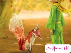 经典小王子中的有哲理而又简单的图片句子 如果你被一朵花驯养