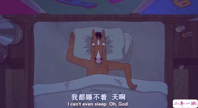 马男波杰克经典说说带图片 值得收藏的马男波杰克句子加图片3