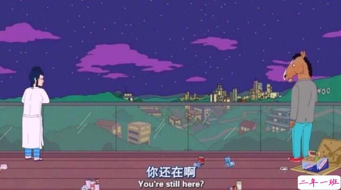 马男波杰克经典说说带图片 值得收藏的马男波杰克句子加图片4