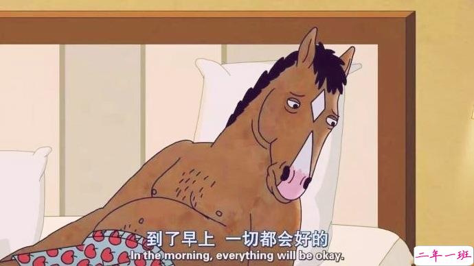 马男波杰克经典说说带图片 值得收藏的马男波杰克句子加图片8