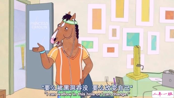 马男波杰克经典说说带图片 值得收藏的马男波杰克句子加图片9