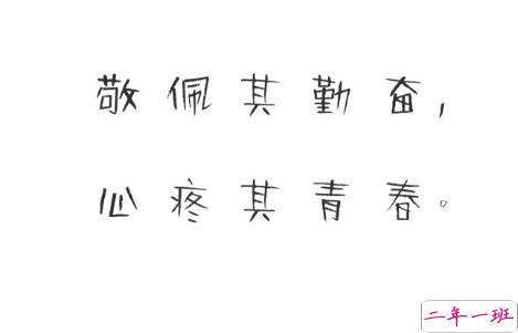 充满正能量阳光的简单说说带图片 适合女生的正能量说说配图4