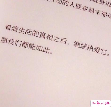 治愈说说配图2018：别担忧，好的事情正在悄然发生7