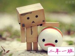 空间经典说说带图片:别嫌弃我幼稚,我对不熟的人才会用脑子