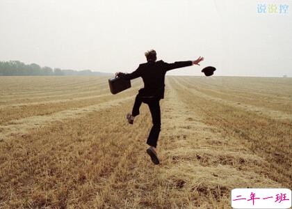 励志说说大全带图片3