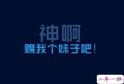 光棍节说说带图片，光棍节图片说说大全7