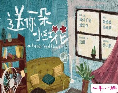 电影送你一朵小红花经典催泪台词 经典扎心催泪语录9