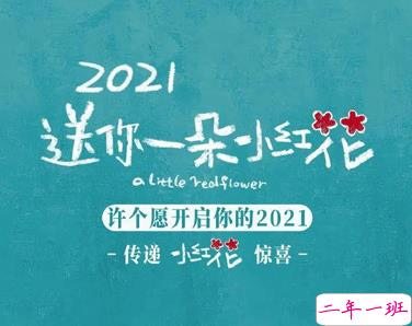 电影送你一朵小红花经典催泪台词 经典扎心催泪语录10