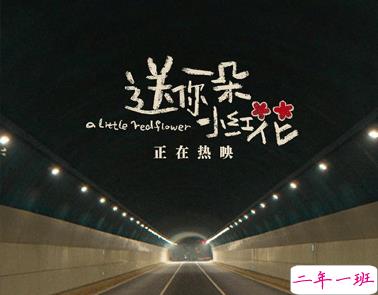 电影送你一朵小红花经典催泪台词 经典扎心催泪语录14