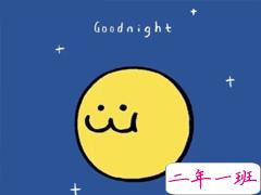 高情商晚安句子带图片 晚安小短句好听
