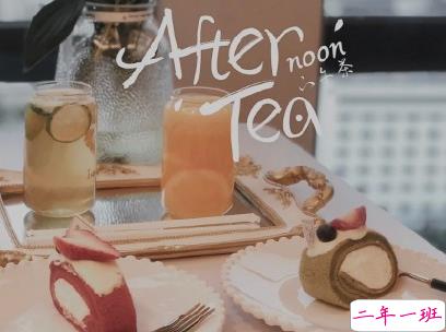 女生精致下午茶文案带图片 下午茶甜点说说配文1