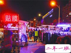 第一次摆地摊怎么发说说 摆地摊的朋友圈心情说说配图