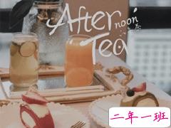 女生精致下午茶文案带图片 下午茶甜点说说配文