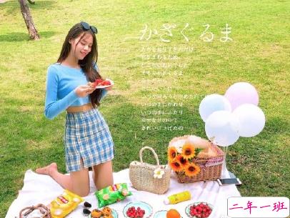 春游野炊的说说带图片 适合周野餐发朋友圈的句子7