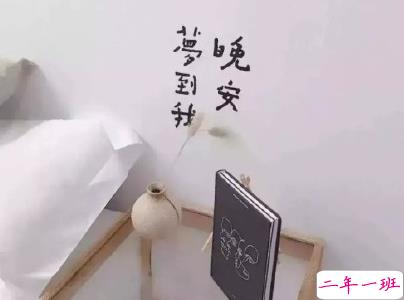 睡前发朋友圈的说说带图片 睡前一句话走心温暖1