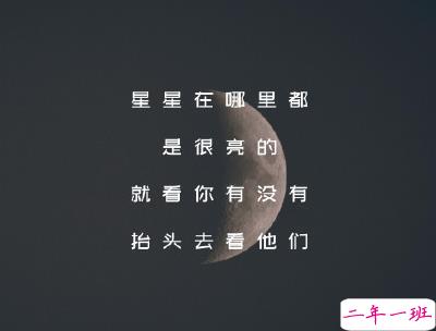 睡前发朋友圈的说说带图片 睡前一句话走心温暖2