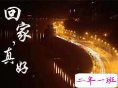 回家过年的心情说说带图片 2020朋友圈回家过年的句子