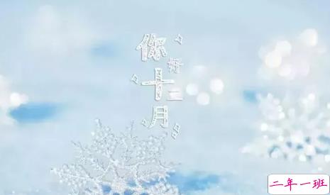 12月你好早安图片说说2019 十二月早上好的文字图片说说2