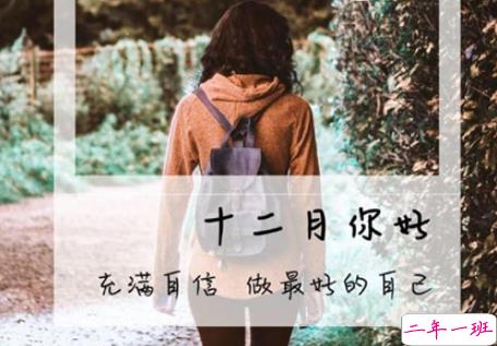 12月你好早安图片说说2019 十二月早上好的文字图片说说7