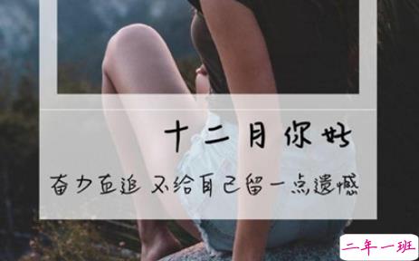 12月你好早安图片说说2019 十二月早上好的文字图片说说9