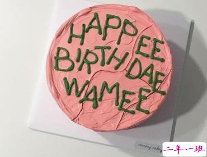 生日快乐的说说句子带图片 今年最火的生日文案7