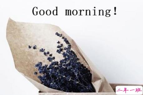 12月你好早安图片说说2019 十二月早上好的文字图片说说11