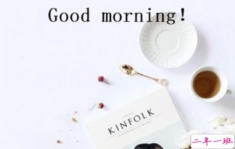 12月你好早安图片说说2019 十二月早上好的文字图片说说14