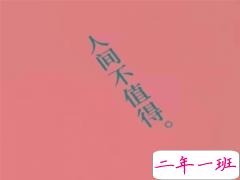 分手后的心酸说说带图片 我不想在梦到你了