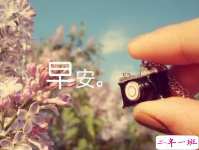 抖音最火爆的早安问候语配图 适合发给好友的早安语录11