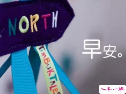 抖音最火爆的早安问候语配图 适合发给好友的早安语录15