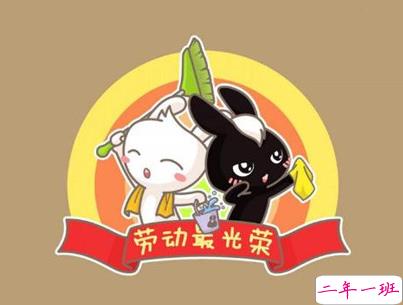 2019五一快乐心情说说带图片 五一祝福语说说经典语录2