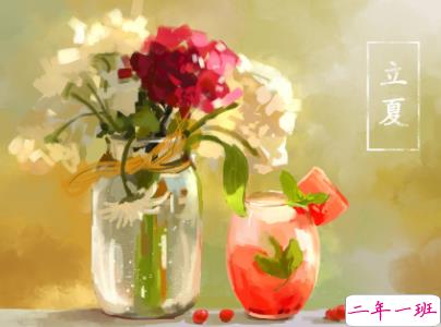 2019立夏节气朋友圈说说配图 夏天到了的说说大全11
