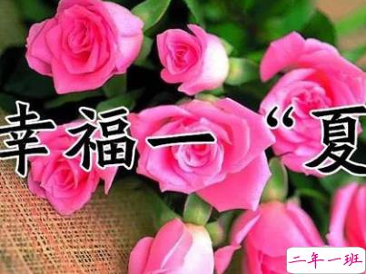 2019立夏节气朋友圈说说配图 夏天到了的说说大全12