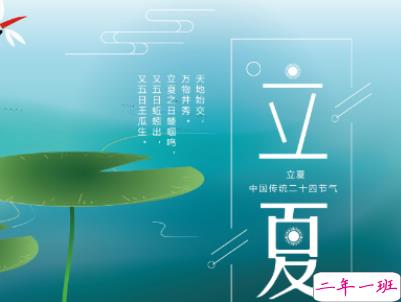 2019立夏节气朋友圈说说配图 夏天到了的说说大全14