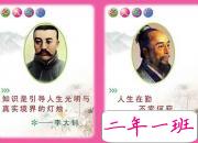 名人名言励志说说语录