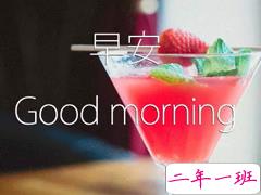 2018新的一天新的开始说说带图片 新的一天清晨早安心情说说图片